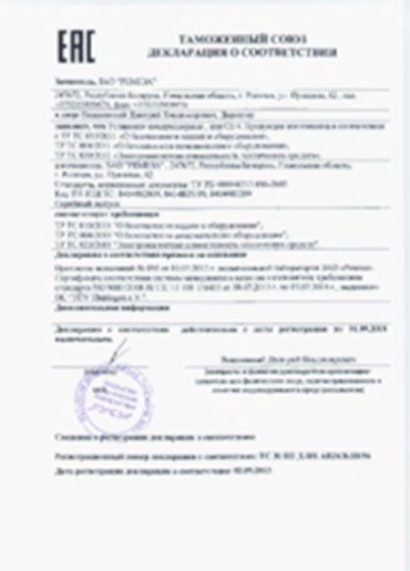 Высокое качество<br>всей продукции